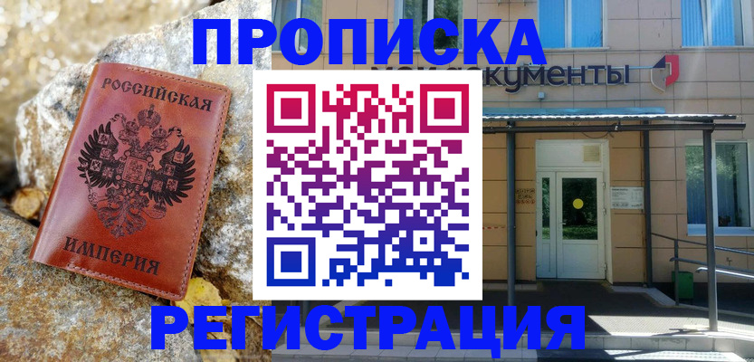 временная регистрация купить в Среднеуральске