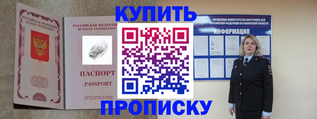 прописка паспорт в Среднеуральске
